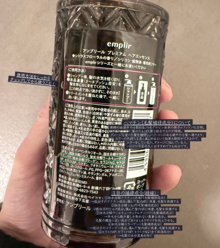 プレミアム ヘアエッセンス/emplir/ヘアマスク・ヘアパックを使ったクチコミ(2枚目)
