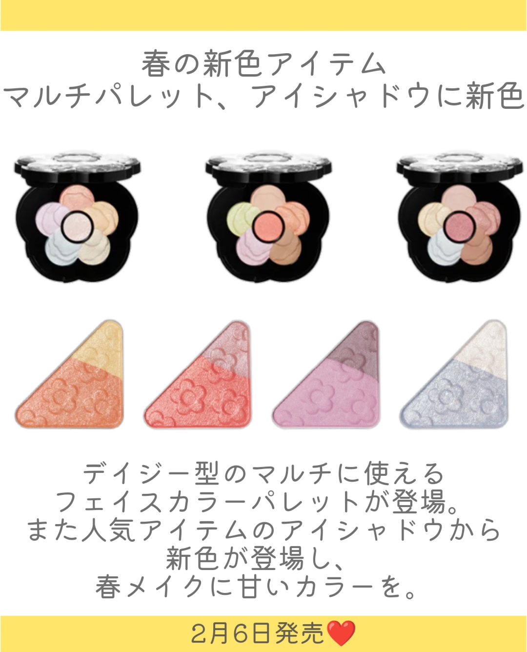 チアリー カラーズ フォー フェイス/MARY QUANT/アイシャドウパレットを使ったクチコミ（2枚目）