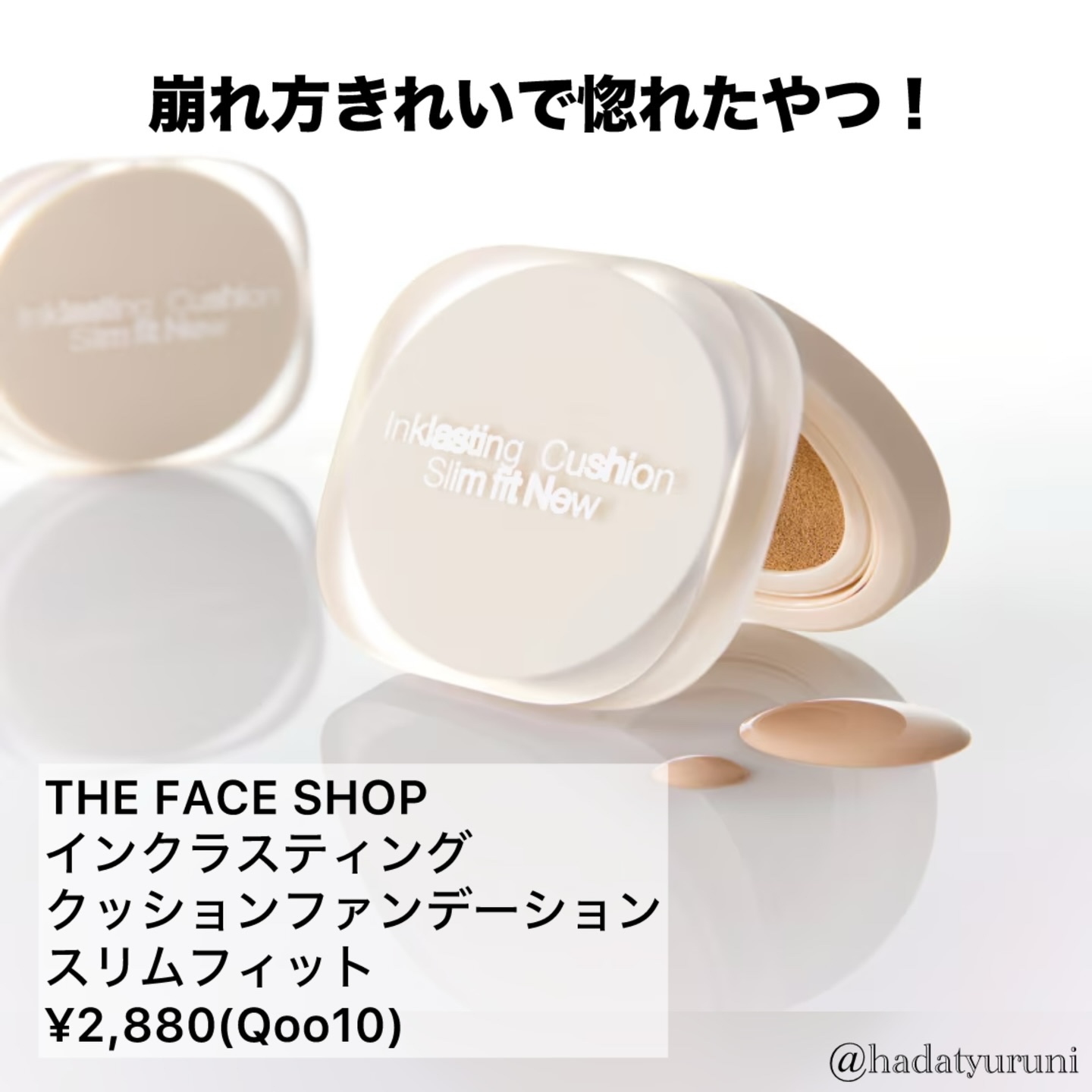 ヒーロークッション＋レフィルセット/APRILSKIN/クッションファンデーションを使ったクチコミ（3枚目）