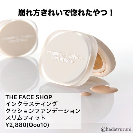 ヒーロークッション+レフィルセット/APRILSKIN/クッションファンデーションを使ったクチコミ(3枚目)