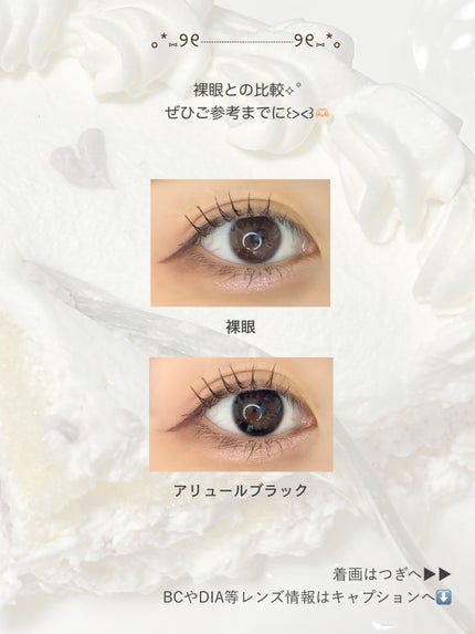 メビラージュ 1day/スウィート/ワンデー(1DAY)カラコンを使ったクチコミ(3枚目)