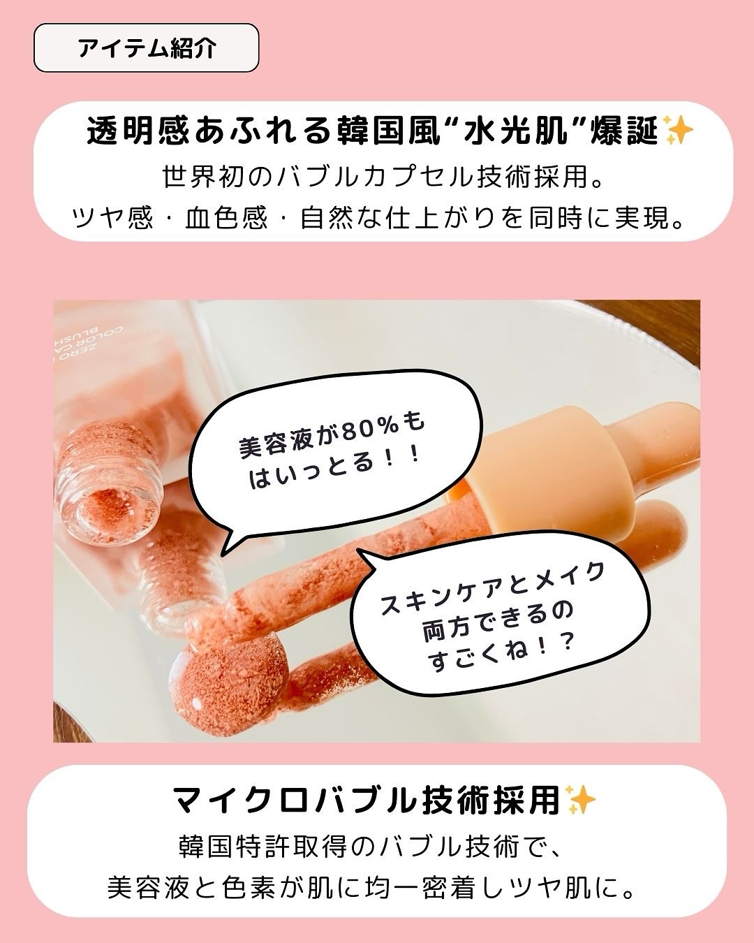 LIZDA リズダ バブルチーク/LIZDA/リキッドチークを使ったクチコミ（2枚目）