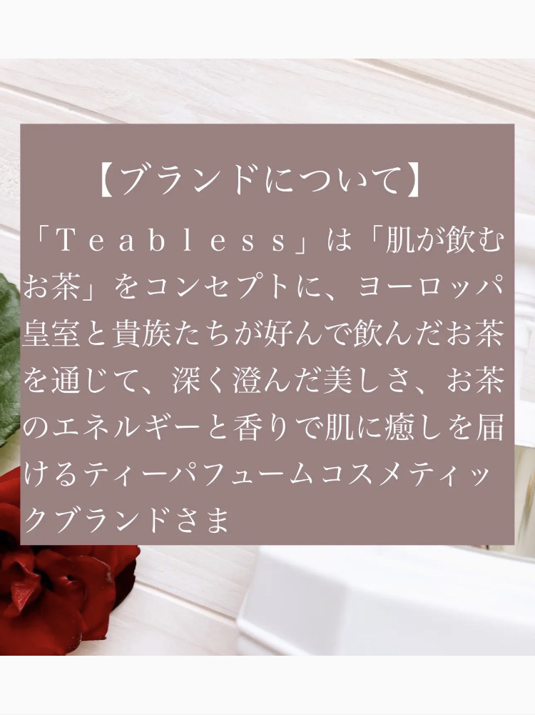 パフュームボディウォッシュ リリームスクホワイトティー/TEABLESS/ボディソープを使ったクチコミ（2枚目）