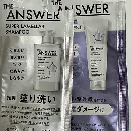 THE ANSWER スーパーラメラシャンプー/THE ANSWER/市販シャンプーを使ったクチコミ(1枚目)