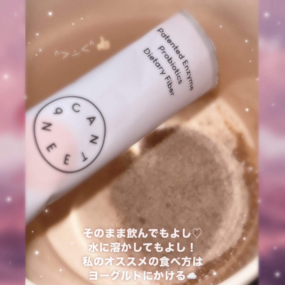 サファーデイ V酵素/canteen9/ボディサプリメントを使ったクチコミ（3枚目）