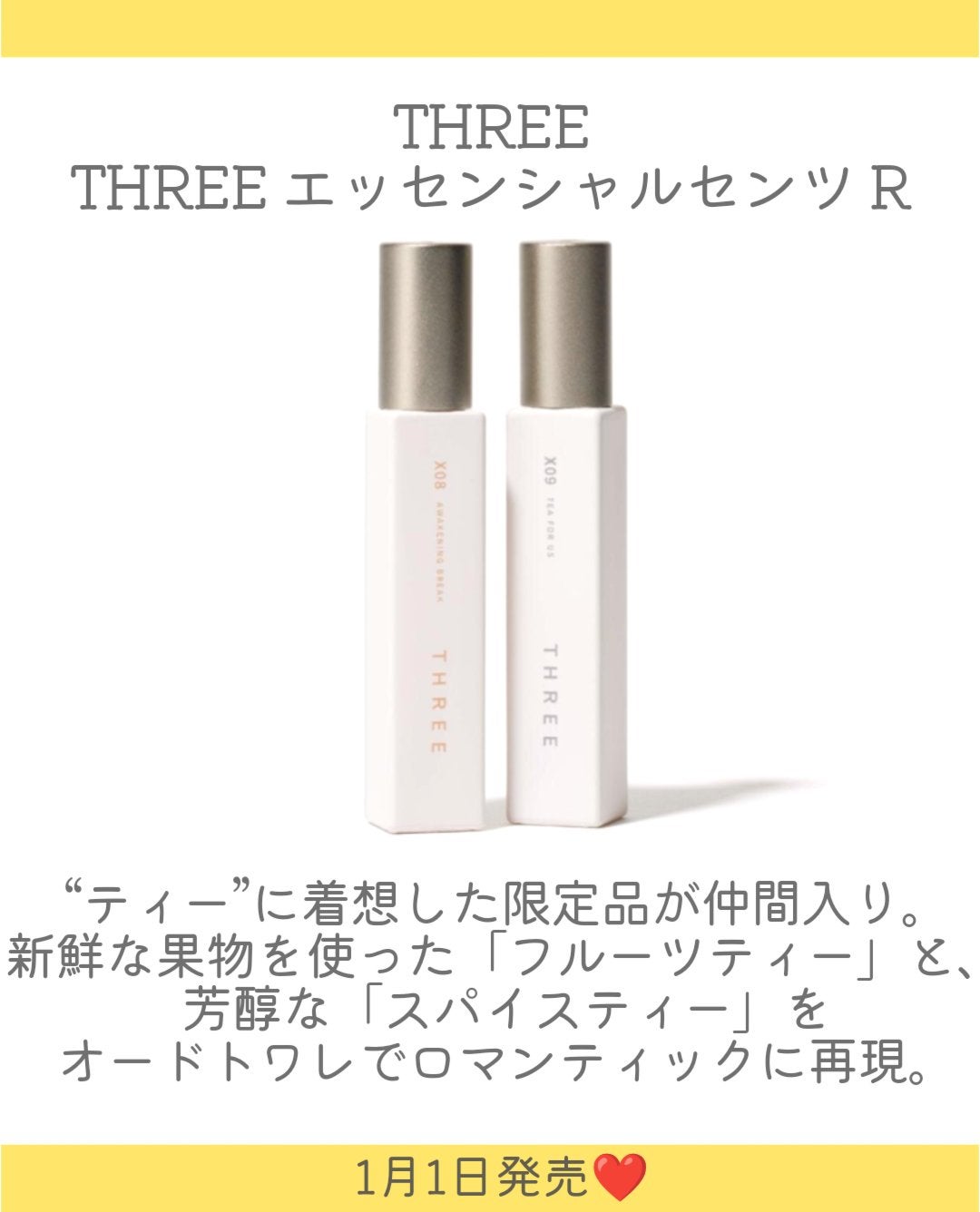 THREE エッセンシャルセンツ R X08 AWAKENING BREAK/THREE/香水(レディース)を使ったクチコミ(9枚目)