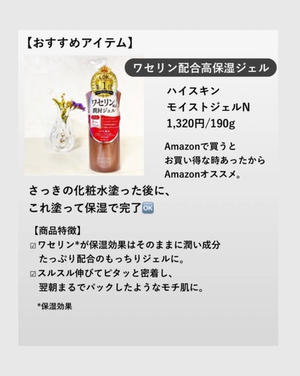 モイストジェルN /HISKIN/ボディローションを使ったクチコミ(6枚目)