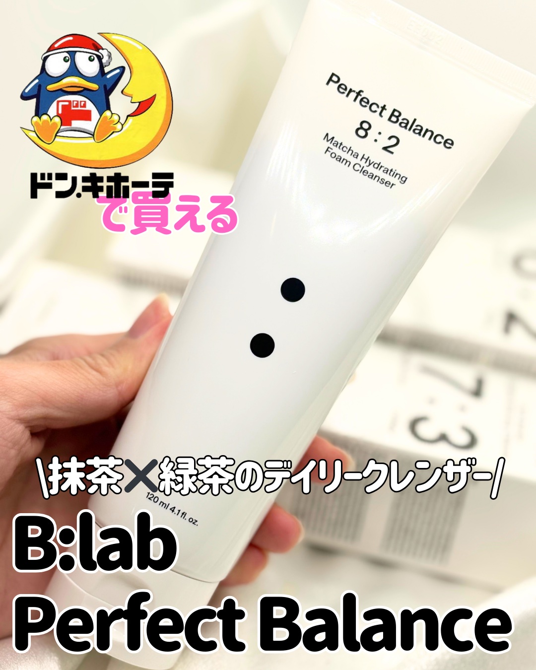 シカバリアジェントルモーニングクレンザー/B:lab/洗顔フォームを使ったクチコミ（1枚目）