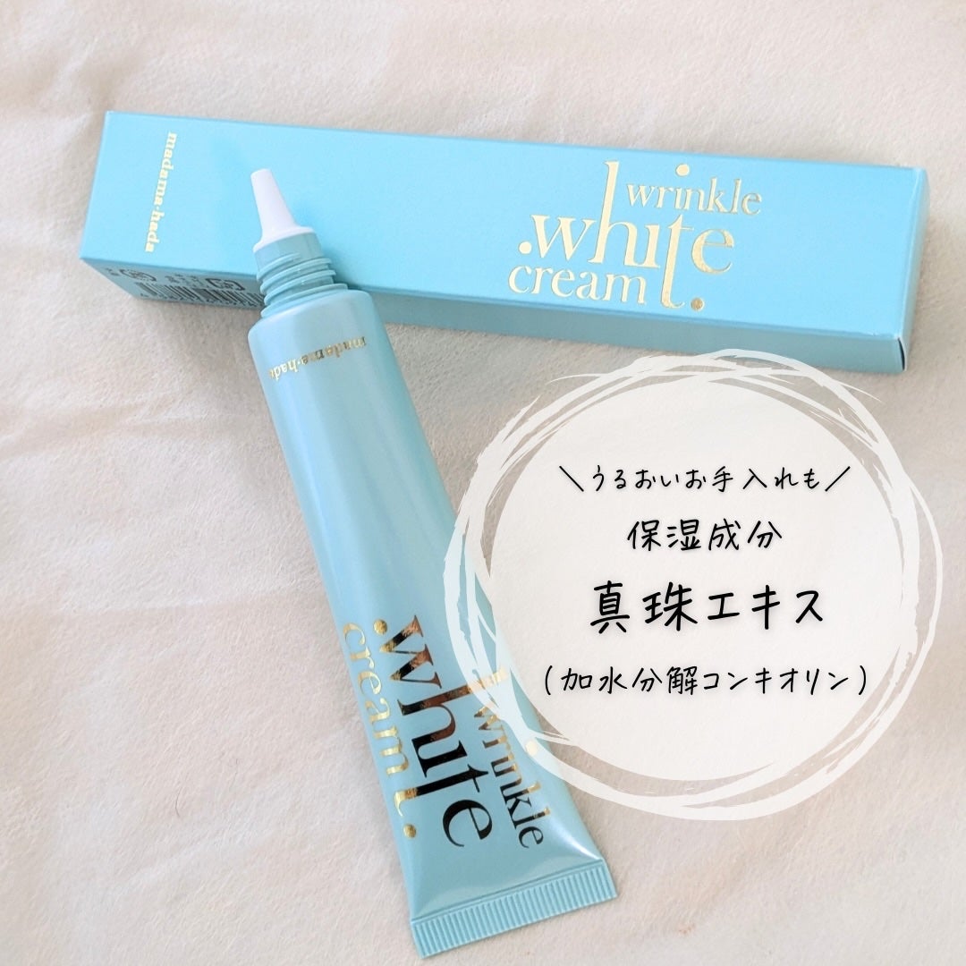 薬用リンクルホワイトクリーム/madama・hada(真珠肌)/フェイスクリームを使ったクチコミ(4枚目)