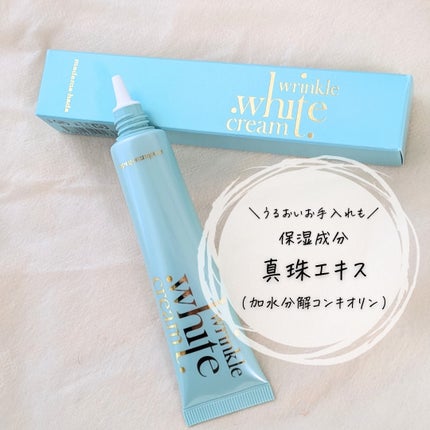 薬用リンクルホワイトクリーム/madama・hada(真珠肌)/フェイスクリームを使ったクチコミ(4枚目)