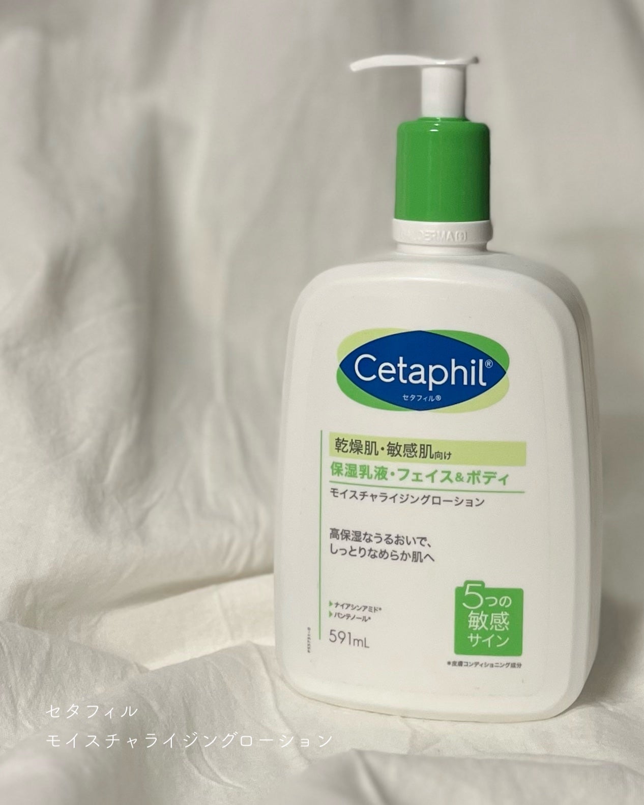 セタフィル モイスチャライジングローション/セタフィル/ボディローションを使ったクチコミ(2枚目)
