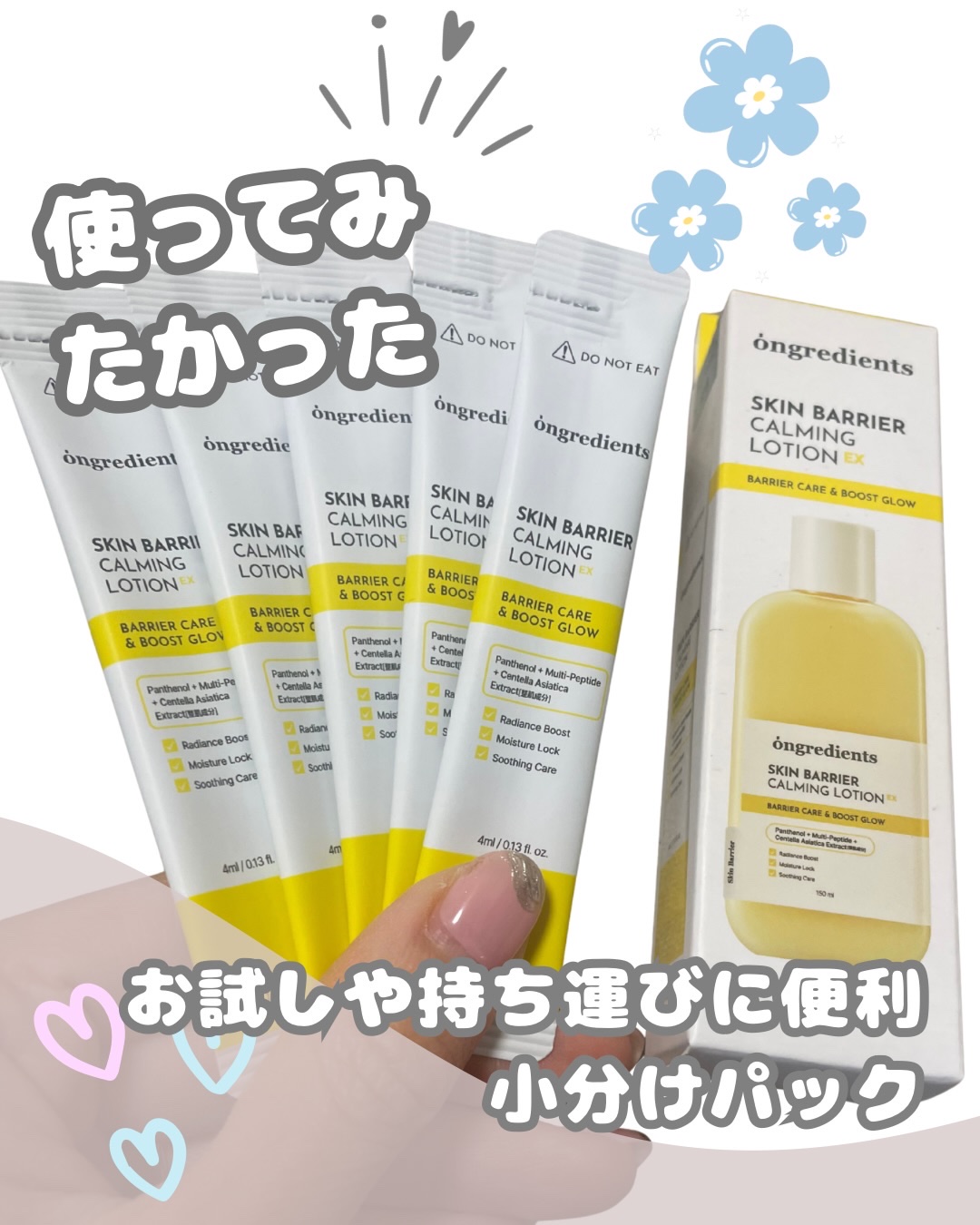 スキンバリアカーミングマスク/Ongredients/シートマスク・パックを使ったクチコミ（1枚目）