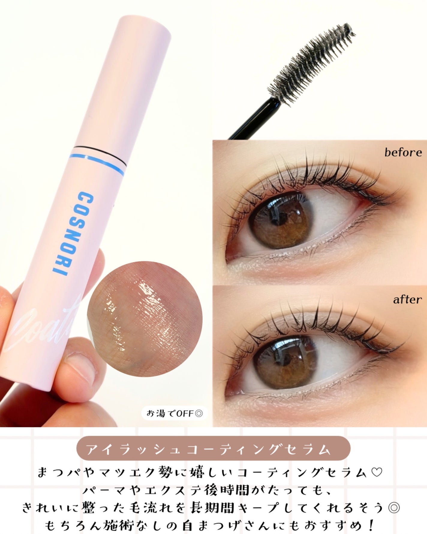 コスノリ アイラッシュティンティングセラム/COSNORI/まつげ美容液を使ったクチコミ(2枚目)