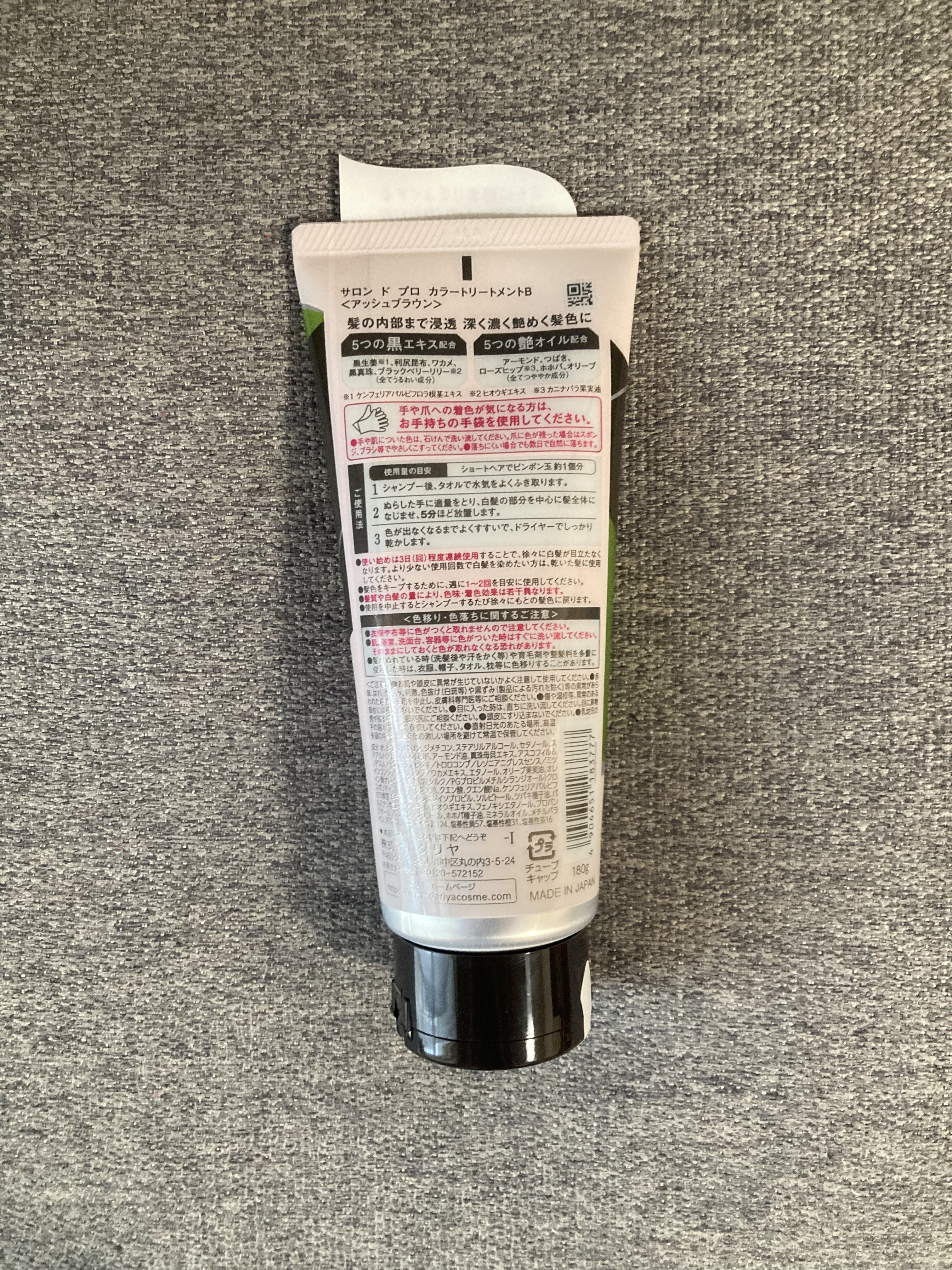 サロンドプロカラートリートメントB/ダリヤ/ヘアカラーを使ったクチコミ（2枚目）