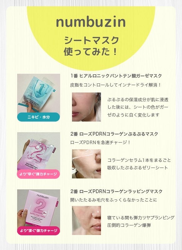 2番 ローズPDRNコラーゲンラッピングマスク 1枚/numbuzin/シートマスク・パックを使ったクチコミ（1枚目）