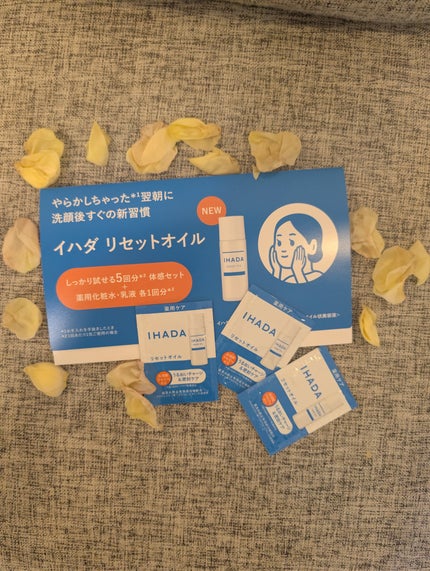 イハダ 薬用リセットオイル(医薬部外品)/IHADA/美容液を使ったクチコミ(1枚目)