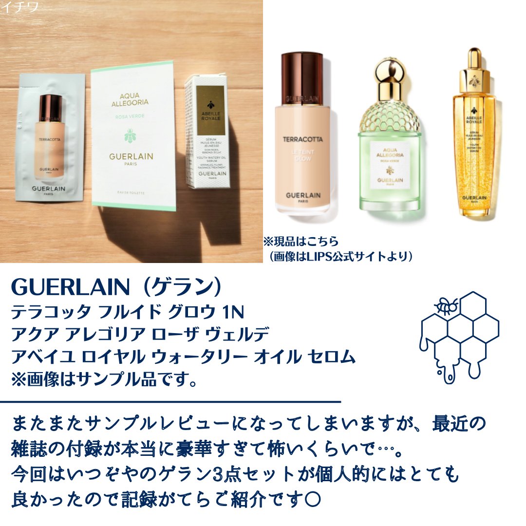 アベイユ ロイヤル ウォータリー オイル セロム/GUERLAIN/美容液を使ったクチコミ（2枚目）