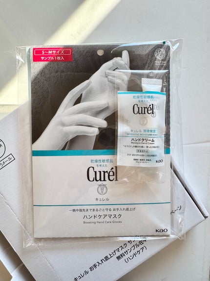 一晩中指先までまるごと守る お手入れ底上げ ハンドケアマスク/キュレル/ハンドクリームを使ったクチコミ(1枚目)