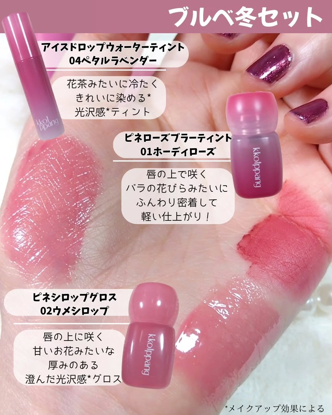 アイスドロップウォーターティント/kkotppang/リップティントを使ったクチコミ(3枚目)