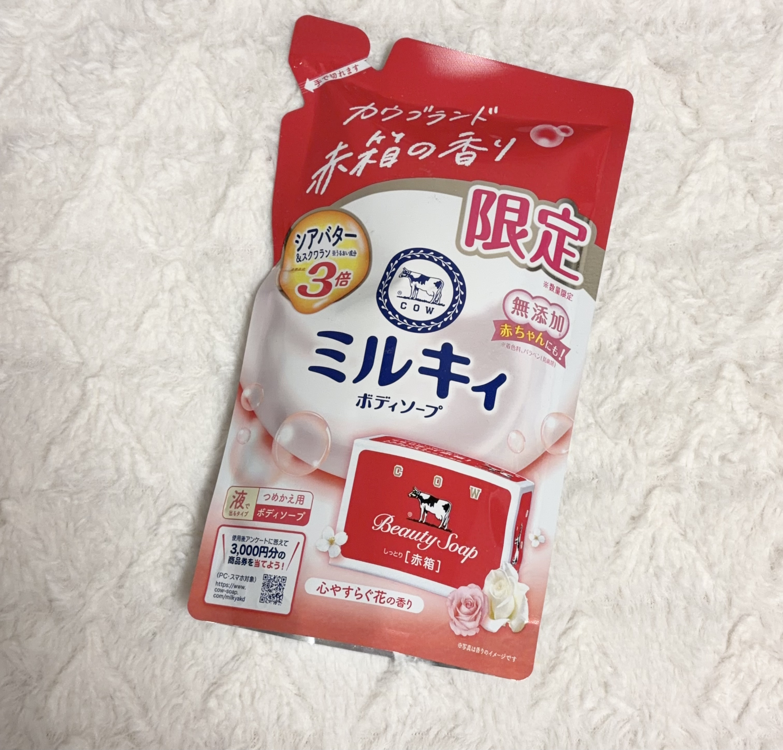牛乳石鹸 ミルキィボディソープ 心やすらぐ花の香りのクチコミ「購入しました！

牛乳石鹸
ミルキィボディソープ

うるおう カウブランド赤箱の香り
心やすら.....」（1枚目）