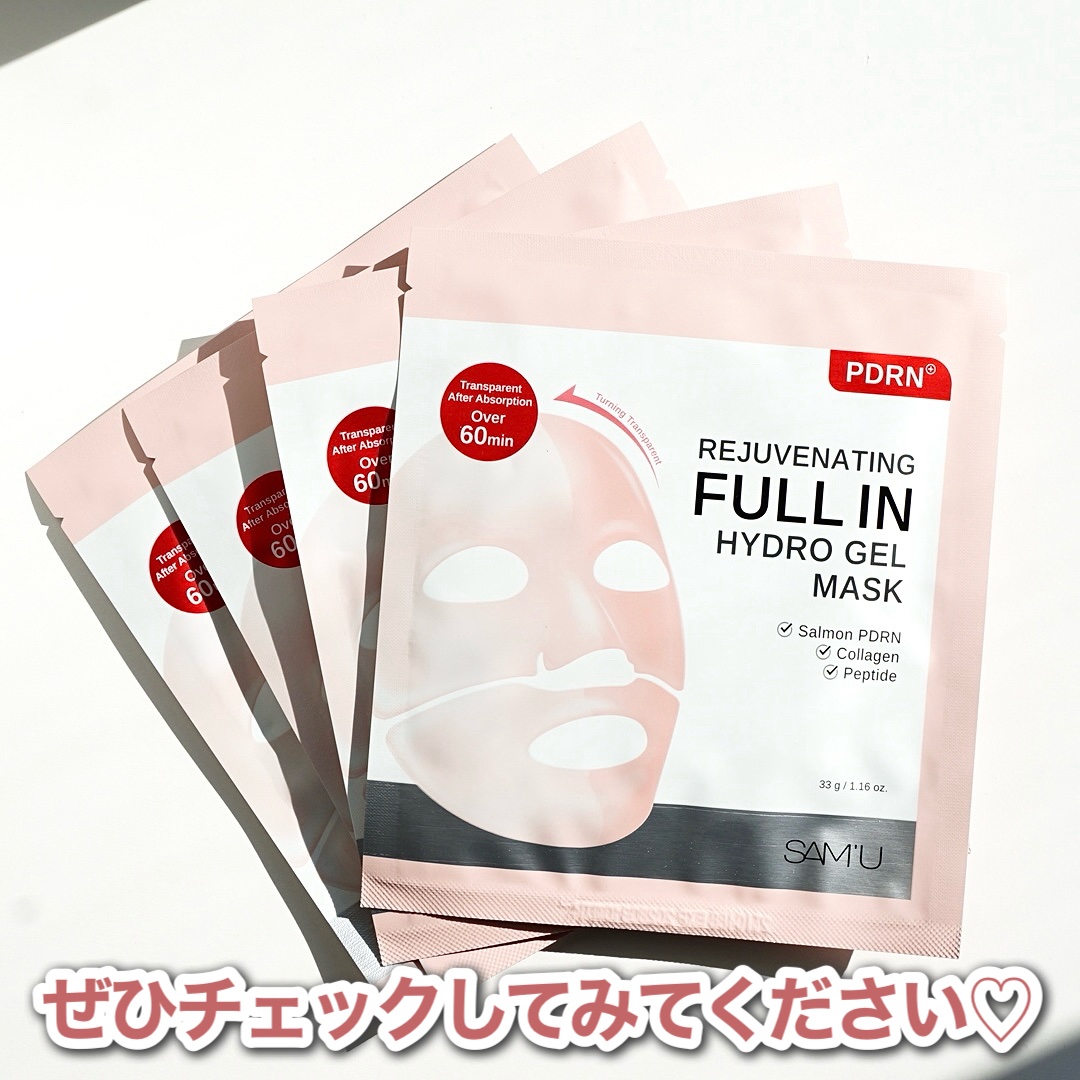 PDRNリジュべネティングフルインハイドロゲルマスク/SAM'U/シートマスク・パックを使ったクチコミ（3枚目）