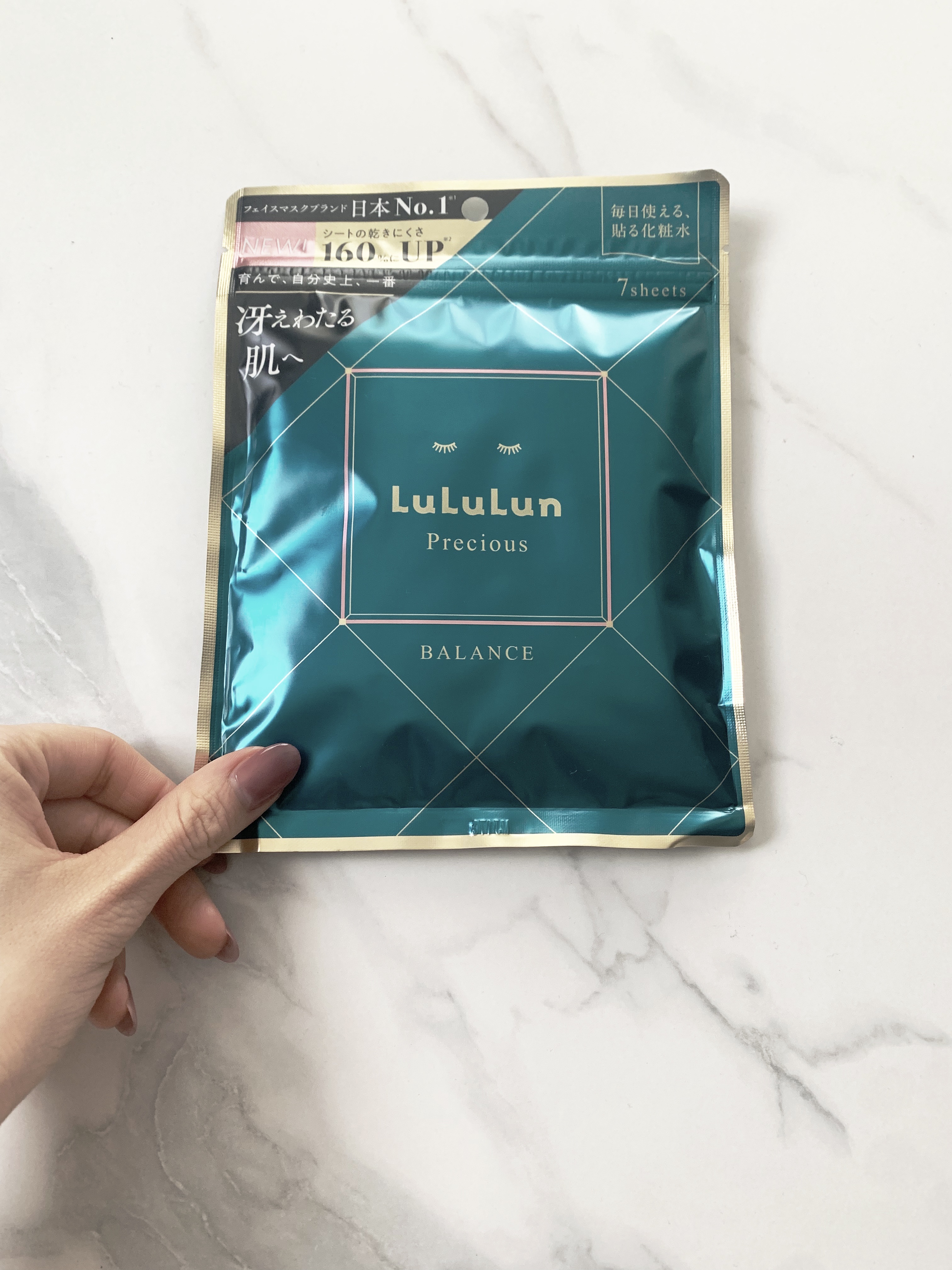 ルルルンプレシャス GREEN（Glow Up）/ルルルン/シートマスク・パックを使ったクチコミ（1枚目）