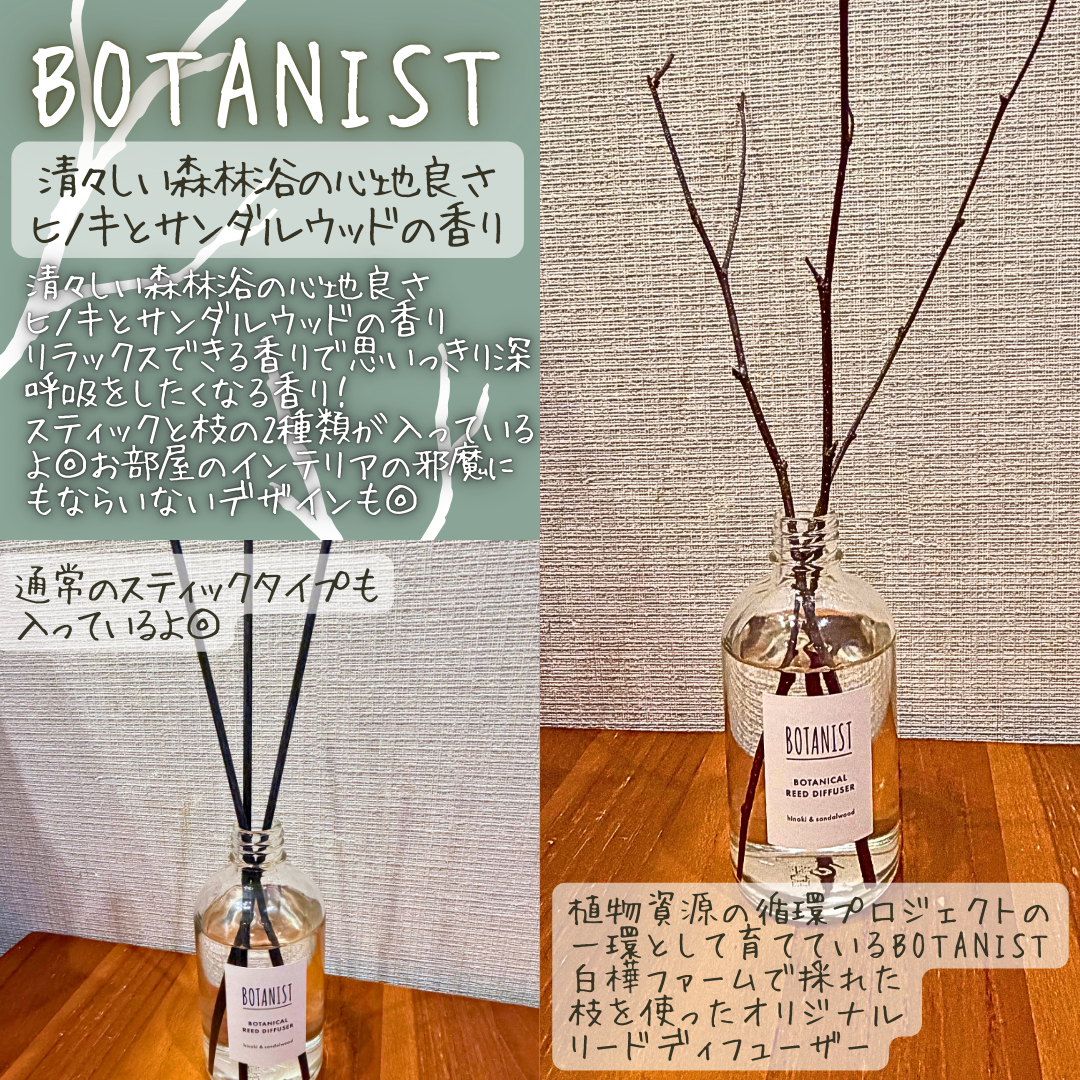 #当選報告

＼日常の中でも自然を感じられる体験を届けたい／
BOTANIST(ボタニスト)様より
@BOTANIST_01 

植物資源の循環プロジェクトの一環として
育てているBOTANIST白樺ファームで採れた
枝を使ったオリジナルリ