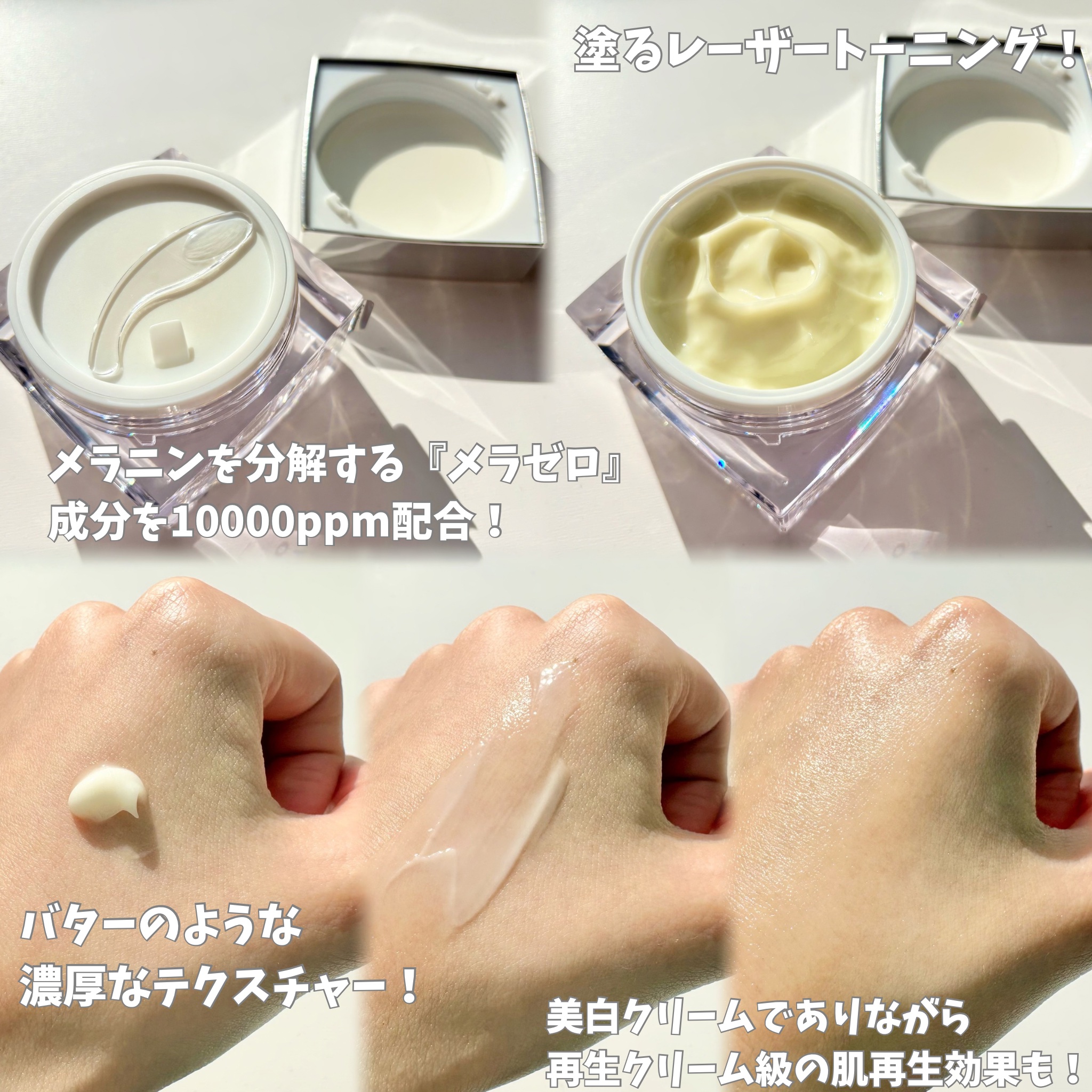 5番 白玉グルタチオンCメラゼロクリーム/numbuzin/フェイスクリームを使ったクチコミ（3枚目）