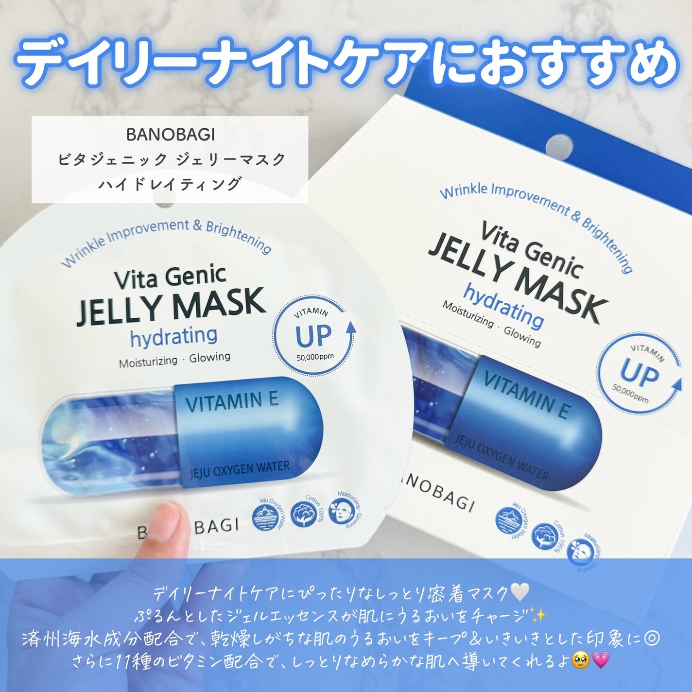 ウォーターグロウ インジェクションマスク/BANOBAGI/シートマスク・パックを使ったクチコミ(2枚目)