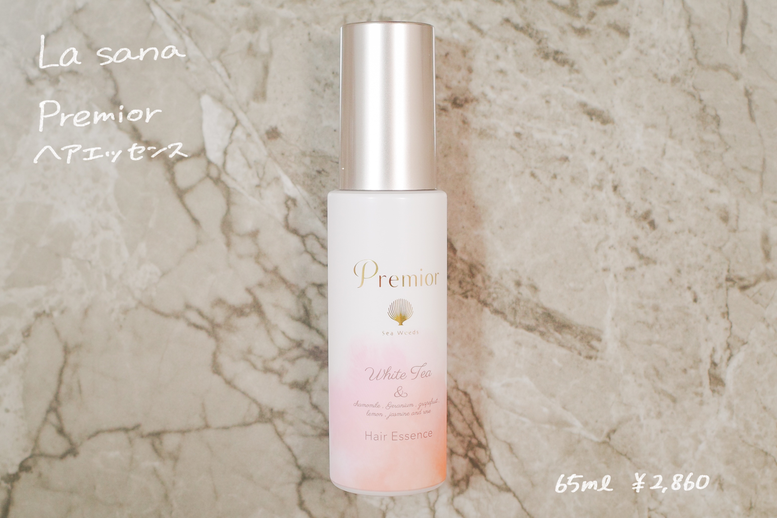 プレミオール ヘア エッセンス ホワイトティーの香り/ラサーナ/ヘアオイルを使ったクチコミ（1枚目）