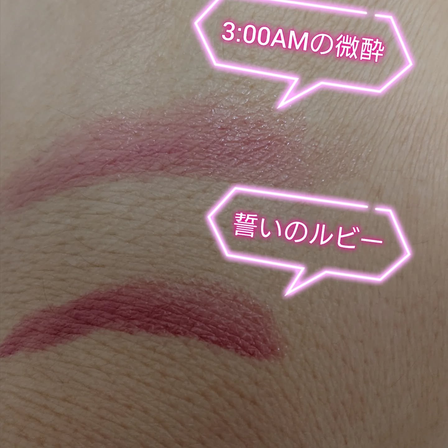 ケイト リップモンスター/KATE/口紅を使ったクチコミ（3枚目）