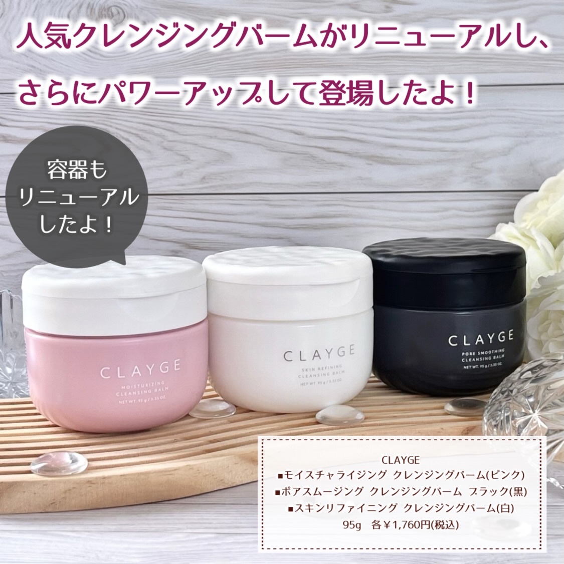 クレージュ モイスチャライジング クレンジングバーム/CLAYGE/クレンジングバームを使ったクチコミ（2枚目）