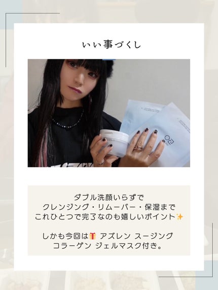 アズレンブルークレンジングバーム/原料工房/クレンジングバームを使ったクチコミ(9枚目)