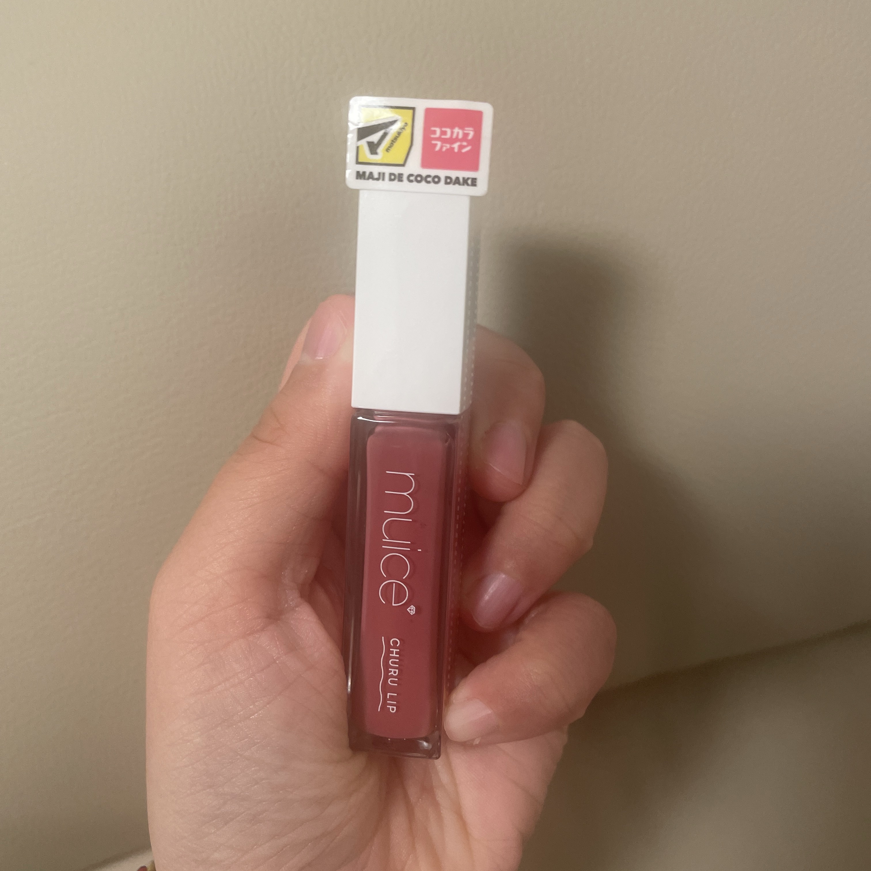 ちゅるリップランパー/muice/リッププランパーを使ったクチコミ（1枚目）