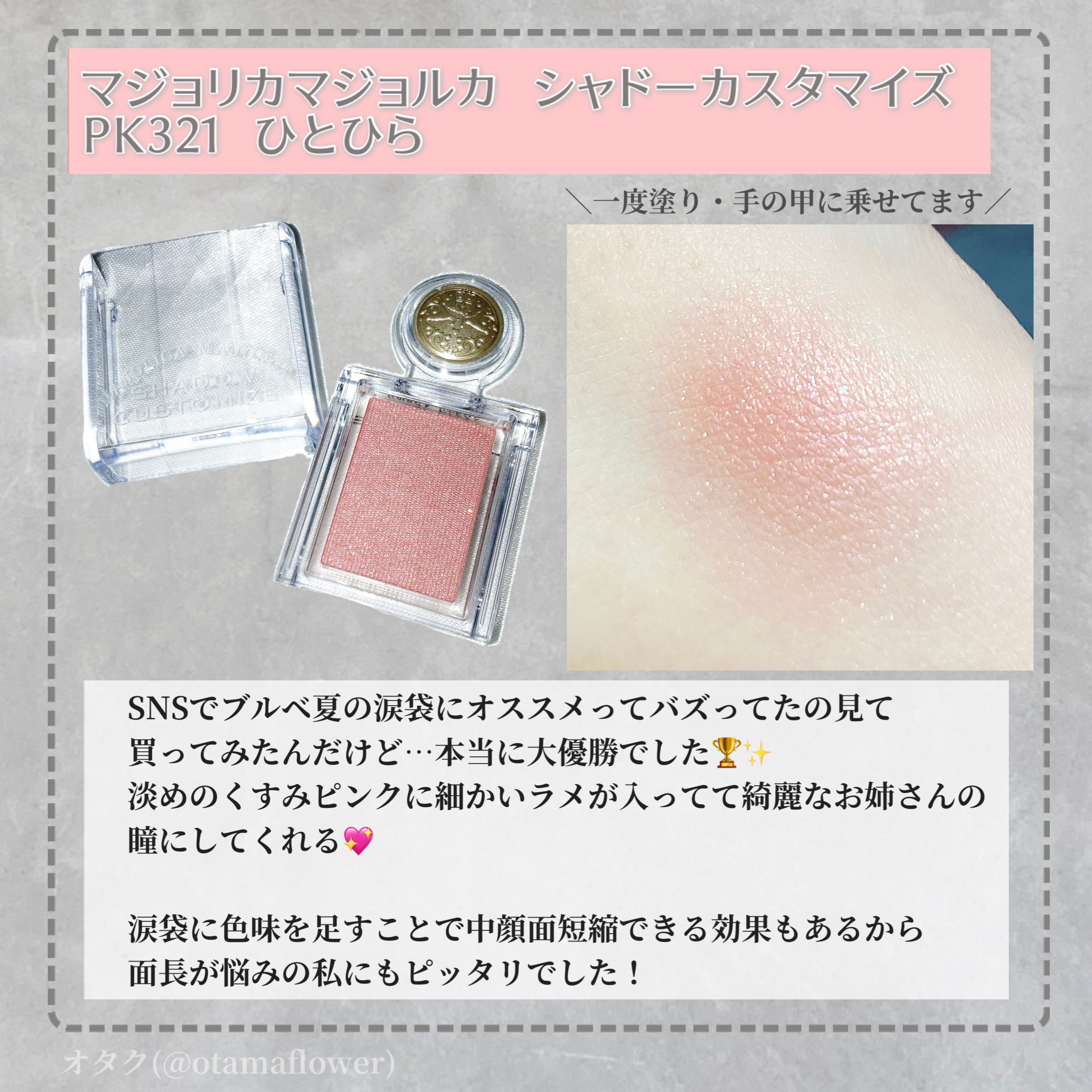 シャドーカスタマイズ/MAJOLICA MAJORCA/単色アイシャドウを使ったクチコミ（2枚目）