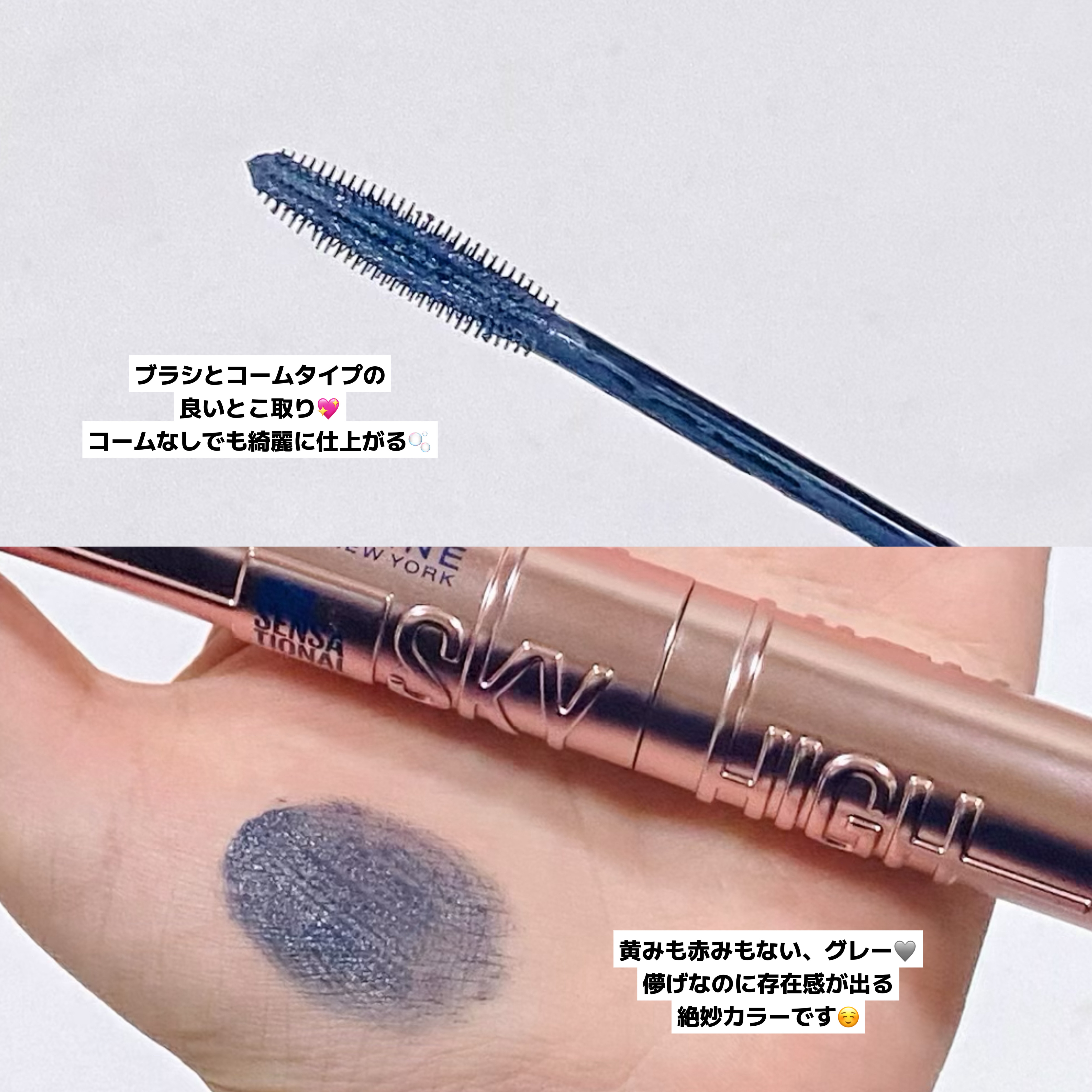 スカイハイ/MAYBELLINE NEW YORK/マスカラを使ったクチコミ（2枚目）