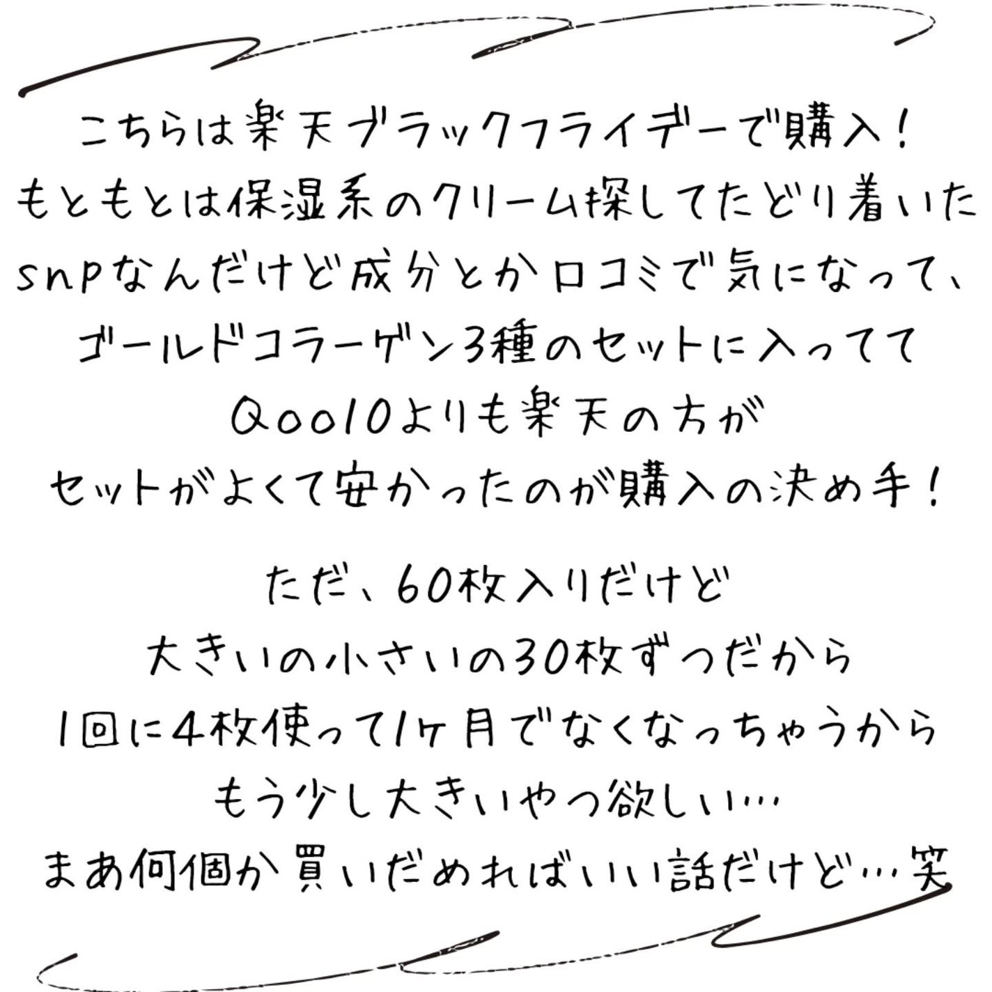 グルタチオンダークゼロトーニングパッチ/SNP/アイケア・アイクリームを使ったクチコミ(4枚目)
