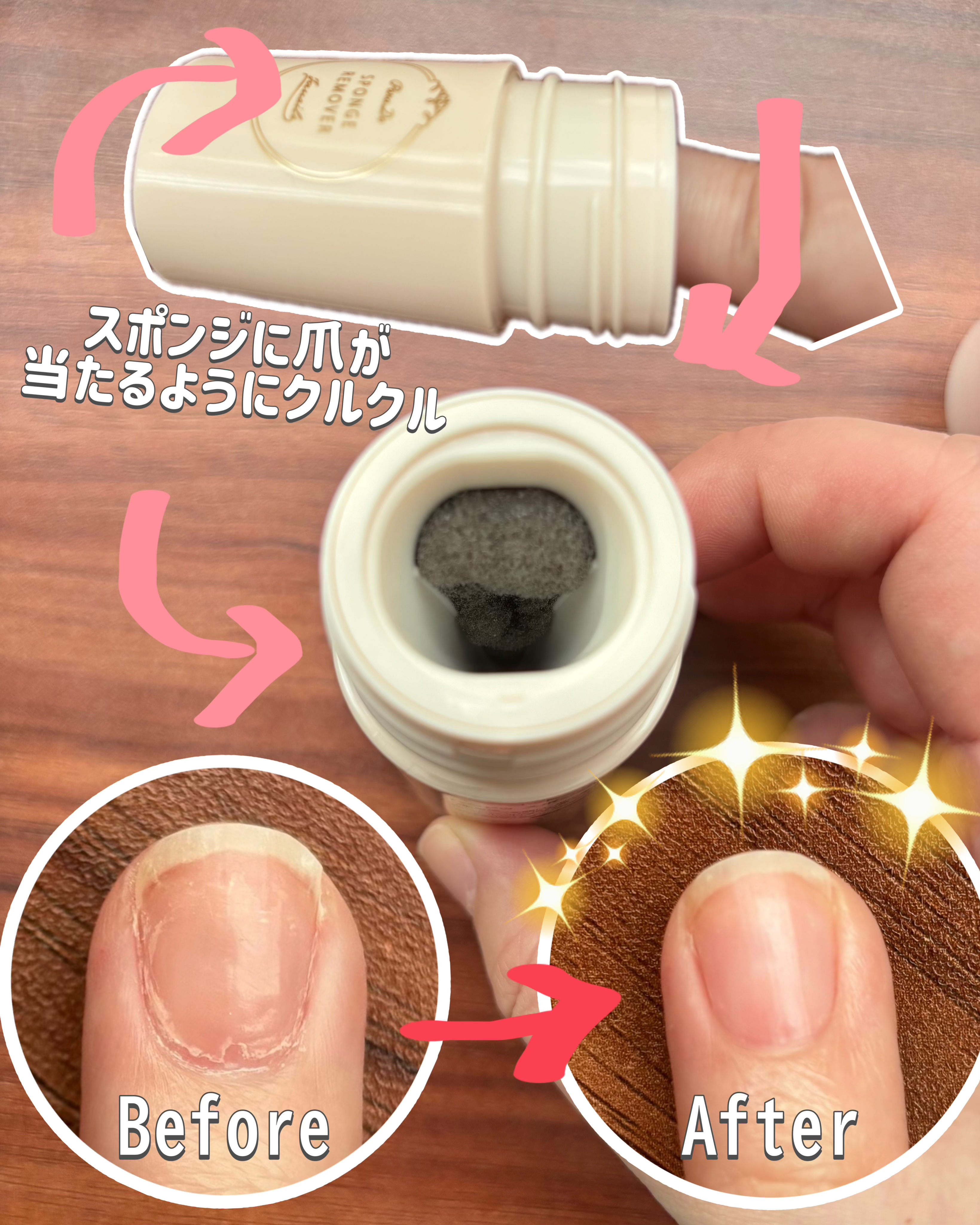 スポンジリムーバー/パラドゥ/除光液を使ったクチコミ（2枚目）