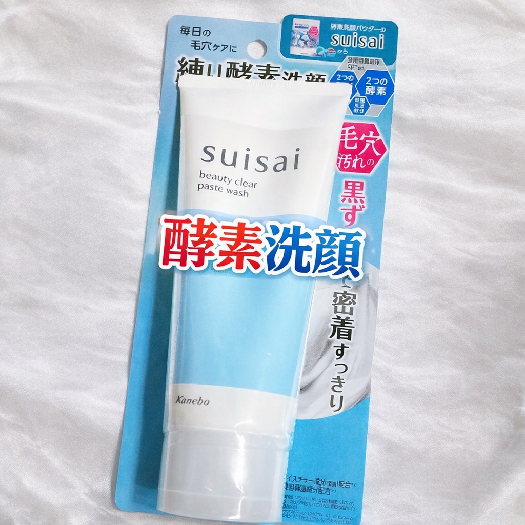 スイサイ ビューティクリア ペーストウォッシュ/suisai/洗顔フォームを使ったクチコミ（1枚目）