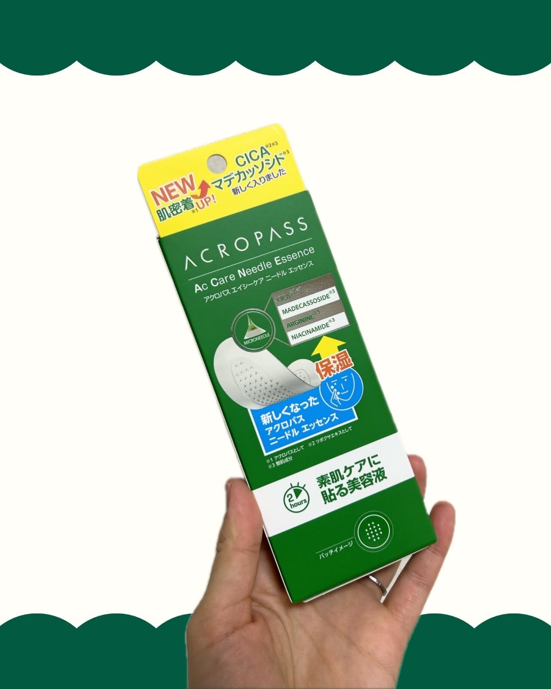 エイシーケアNE/ACROPASS/その他スキンケアを使ったクチコミ（1枚目）