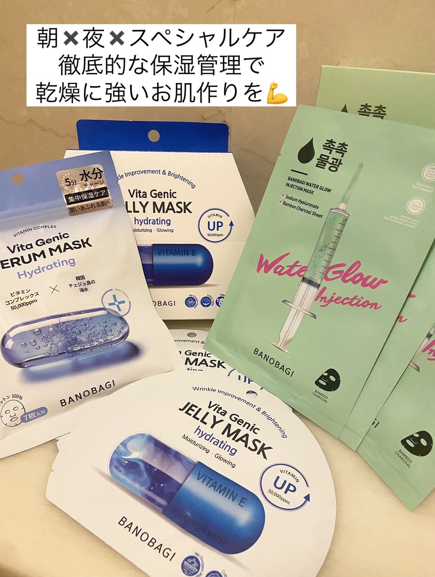 ウォーターグロウ インジェクションマスク/BANOBAGI/シートマスク・パックを使ったクチコミ(2枚目)