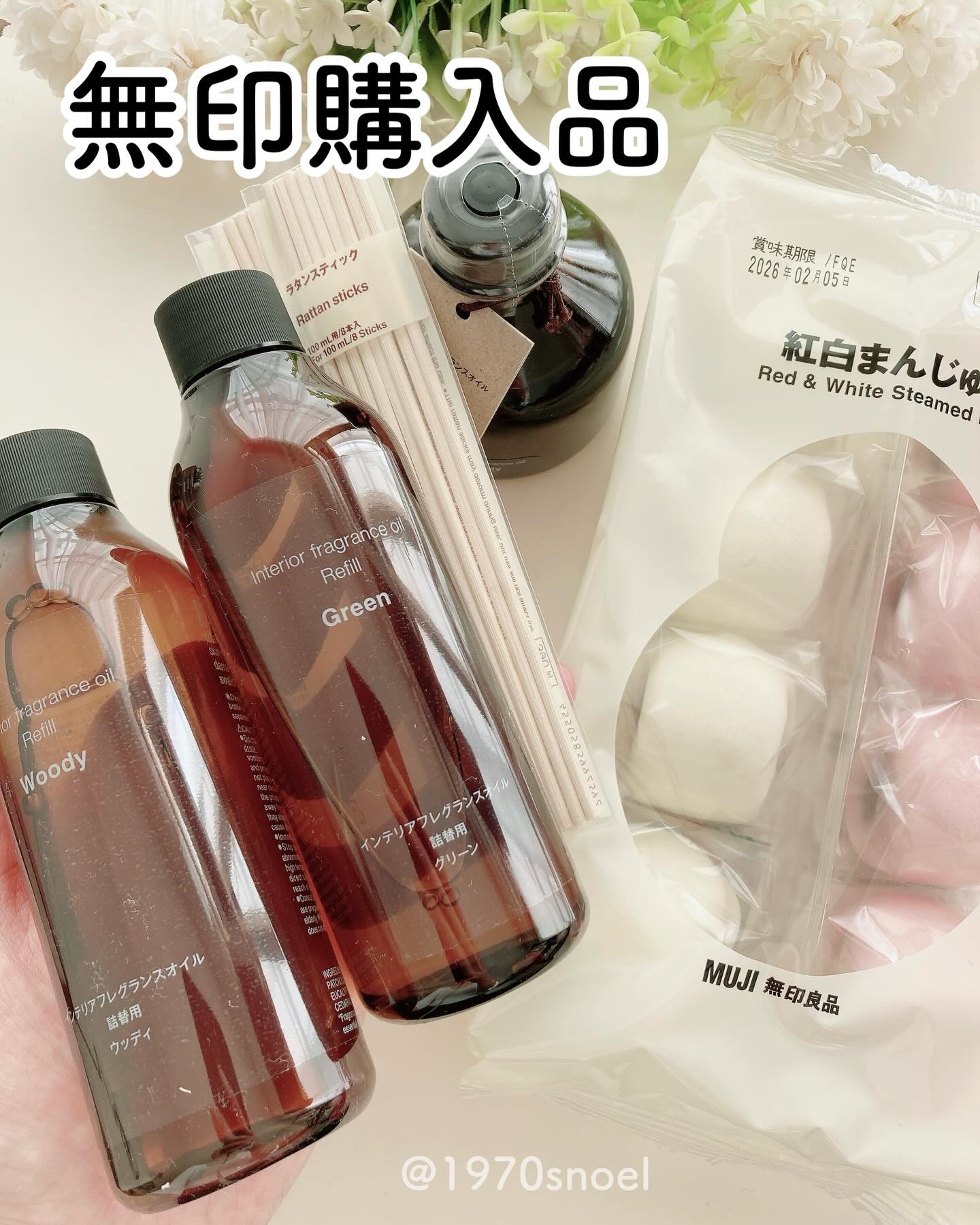 #無印購入品

年の瀬の無印お買い物🛍️

🌿フレグランスオイル

大掃除(毎年腰が痛くなるから、今年から軽く掃除して終わりにする事にした🥺)の後、良い香りさせたいよね💕🌿

と言うことでフレグランスオイルは毎年買ってるなぁ、この