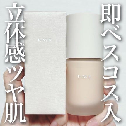 RMK リクイドファンデーション フローレスカバレッジ プラス/RMK/リキッドファンデーションを使ったクチコミ(1枚目)