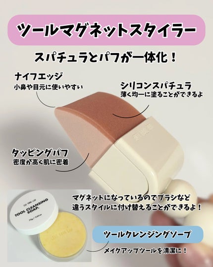 THE TOOL LAB ブラシ&パフクレンザー/THE TOOL LAB/その他化粧小物を使ったクチコミ(2枚目)