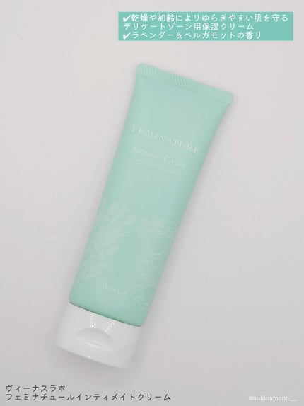 フェミナチュールインティメイトクリーム/ヴィーナスラボ/デリケートゾーンケアを使ったクチコミ(2枚目)