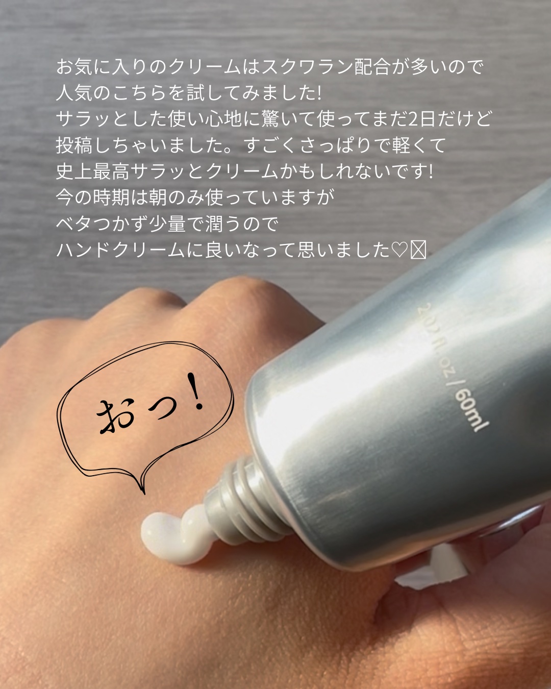 アクアスクワランモイスチャークリーム/S.NATURE/フェイスクリームを使ったクチコミ（2枚目）