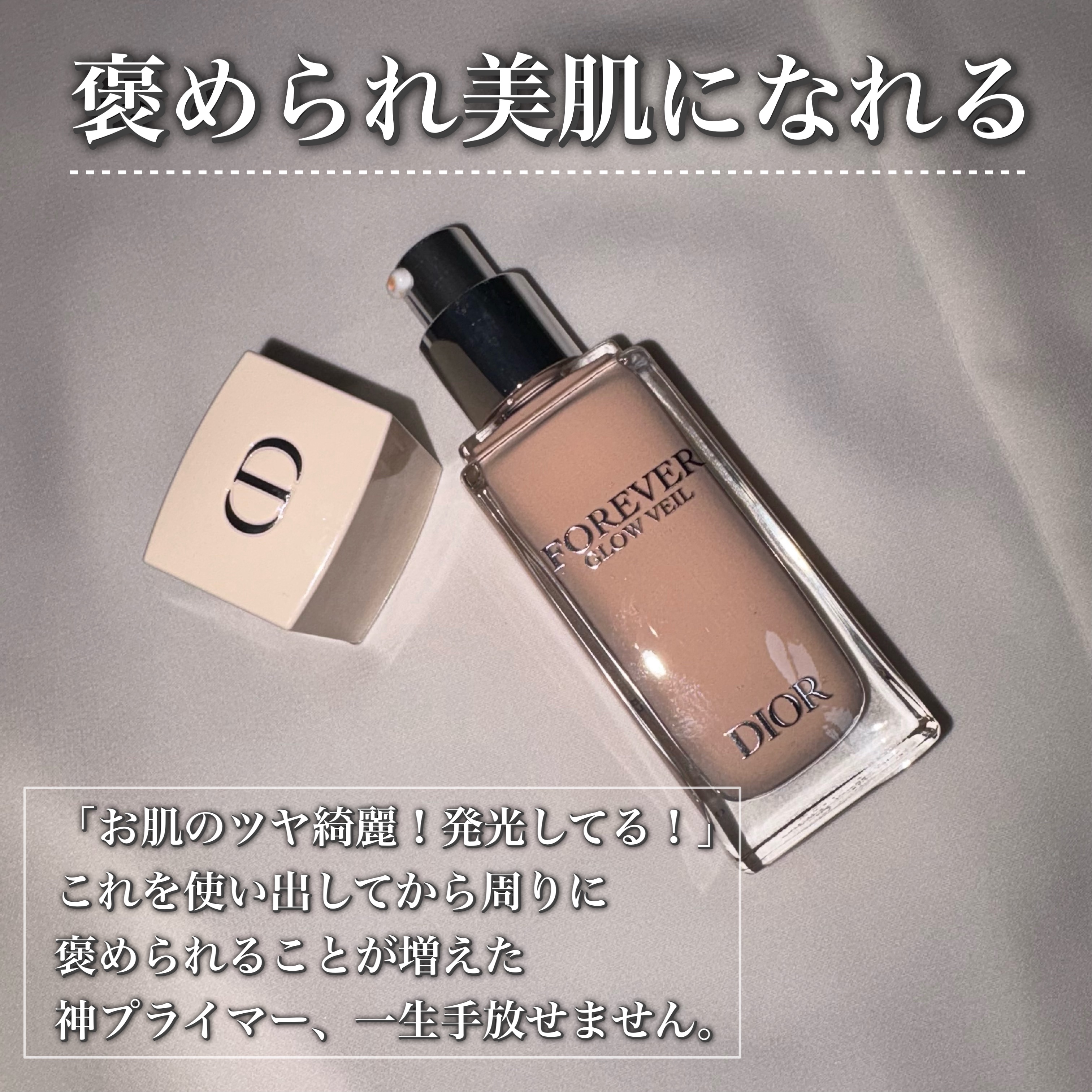 Dior ディオールスキン フォーエヴァー グロウ ヴェール のクチコミ「【ベスコス💎出会えてよかった神下地】


➸Dior ディオールスキン フォーエヴァー グロウ.....」（2枚目）