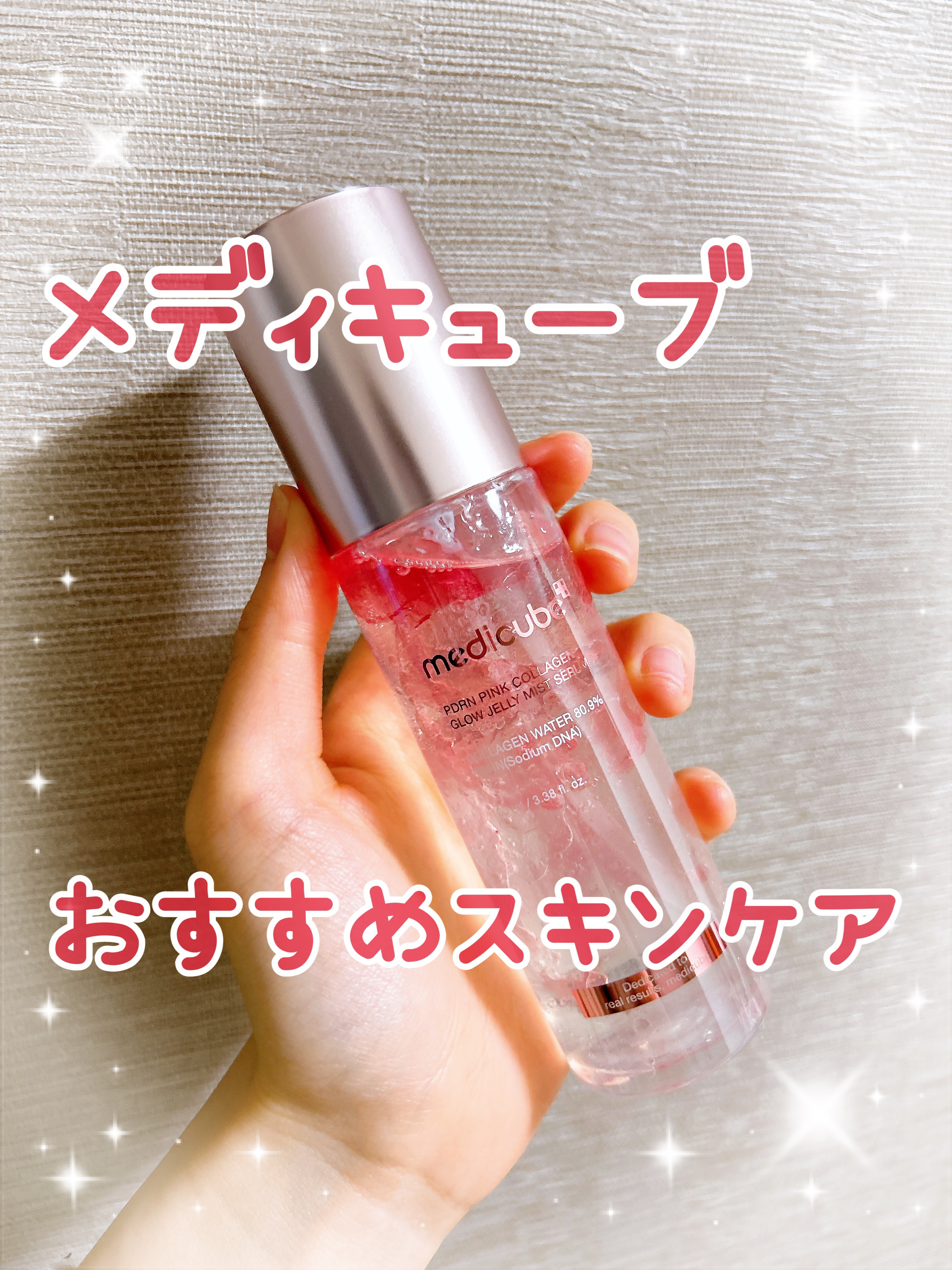 PDRNピンクアンプル PDRN 10,000ppm配合/MEDICUBE/美容液を使ったクチコミ（1枚目）