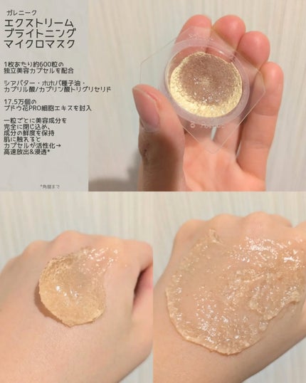GALÉNIC エクストリーム ブライトニング マイクロ マスク/Galénic/洗い流すパック・マスクを使ったクチコミ(3枚目)