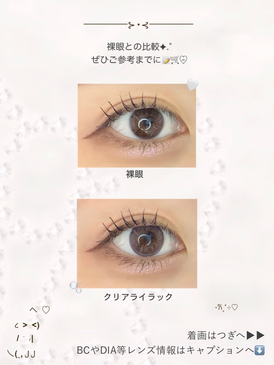 ガールクラッシュ 1day/スウィート/ワンデー（１DAY）カラコンを使ったクチコミ（3枚目）